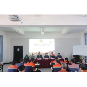 湖南嘉力亚公司工会召开第一届第五次职工代表大会