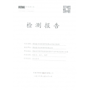 2023年第二季度自行监测报告